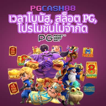 ปุ๊บปั๊บ